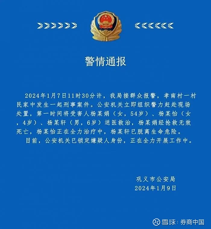 警方通报 惯犯 家长怀疑其为 育儿嫂上班首日就喂婴儿安眠药