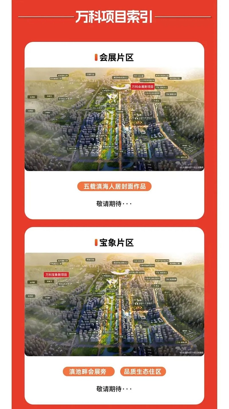 昆明楼市今年将推出多个新项目！ 2023年，昆明共成交28宗住宅用地，建投春城华府、海荣·滇池澜庭、能建未来城、大华翠湖映等17个新项目面市 ...
