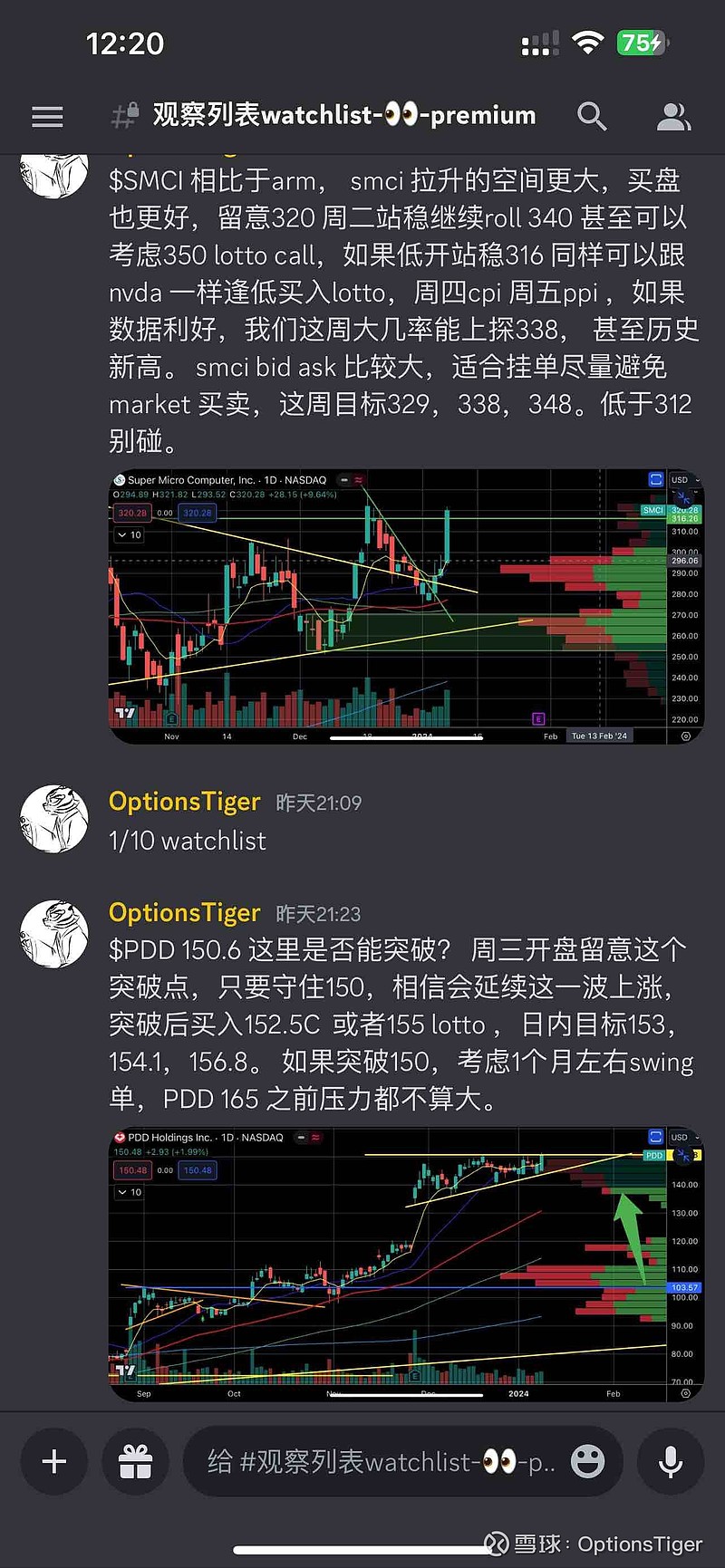 超微电脑(SMCI)$ $SMCI 相比于arm ， smci 拉升的空间更大，买盘也更好，留意320 周二站稳继续...