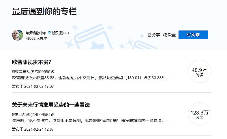 闲聊几句158 【怕高都是苦命人,怕鬼都是薄命鬼】我感觉在股市亏得最多的就是这种人,想投资,又投机。怕高又怕鬼。$欧普康视(SZ3005 ...