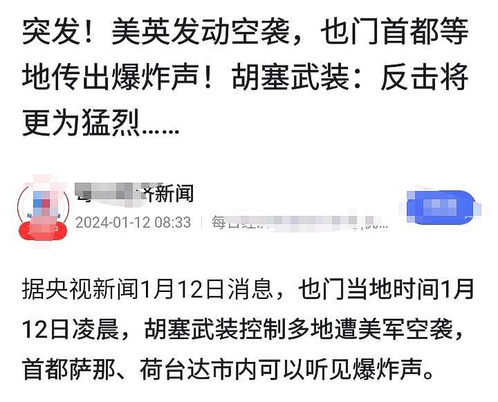 突发利空！今天早上我疯狂抛售美股！ 早上我打开一看，大惊失色！想不到打起来了！所以，今天早上开盘，我就清仓了手里 纳斯达克etf ！这种etf是场内基金，可 雪球