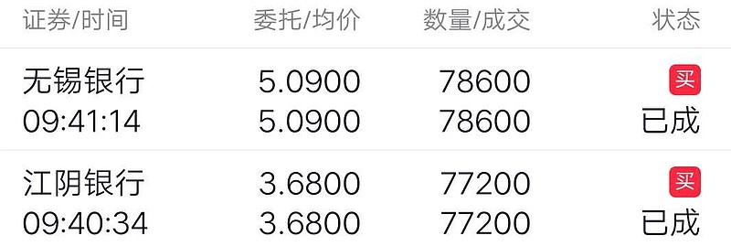 24-1-11 无锡江阴出击