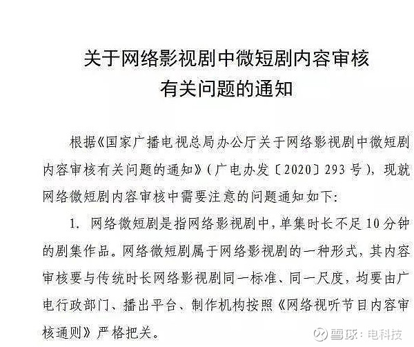 監管有力劇集提質微短劇在自律和他律中告別土味和霸總文學