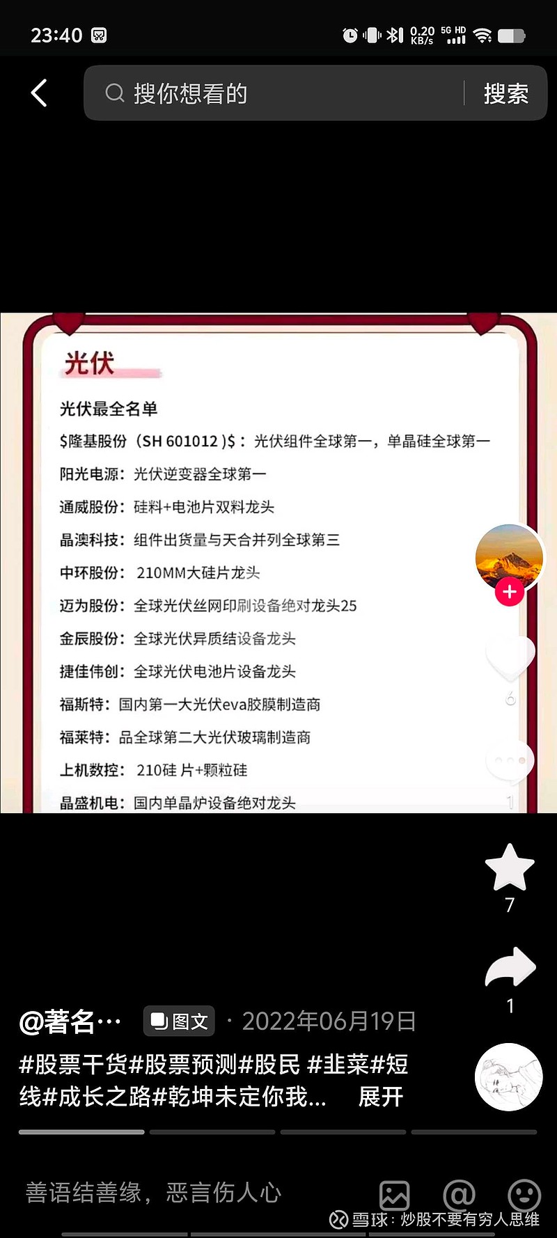 隆基绿能(SH601012)$ 隆基绿能，目标价40块！未来100万变200万的机会！用数学，物理，政治，心理学知识...