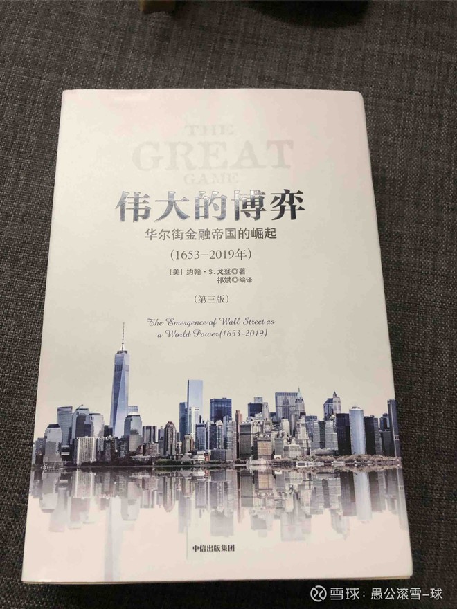 讨论详情 - 雪球