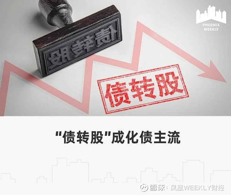 粤系爆雷房企境外债重组新进展：奥园重组成功，龙光同意率51%，“债转股”成化债主流 同一天内，两家爆雷的千亿房企同时宣布境外债重组的重要成果 ...