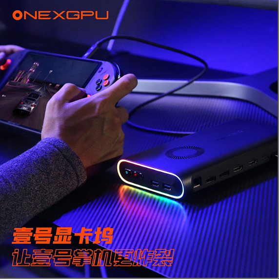 OneXPlayer三合一PC新品壹号游侠X1正式发布，搭载Ultra 7 155H处理器-锋巢网