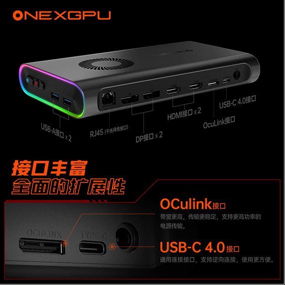 OneXPlayer三合一PC新品壹号游侠X1正式发布，搭载Ultra 7 155H处理器-锋巢网