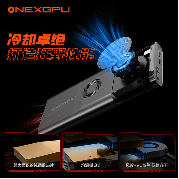 OneXPlayer三合一PC新品壹号游侠X1正式发布，搭载Ultra 7 155H处理器-锋巢网