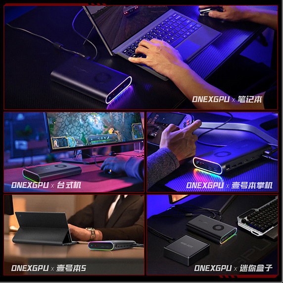 OneXPlayer三合一PC新品壹号游侠X1正式发布，搭载Ultra 7 155H处理器-锋巢网