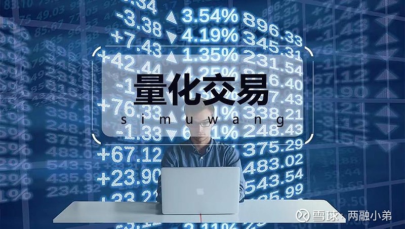 一文带你了解两款免费专业的量化交易软件—PTrade/QMT！ 在金融市场中，量化交易已经成为一种越来越受欢迎的投资方式。量化交易是指通过 ...