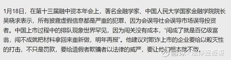 天雷滚滚！3道防线免踩退市大雷！ 周末市场关注三大焦点：ipo、退市、做空！a股ipo排队堰塞湖现象愈演愈烈，宇宙罕见！闯关成功百亿富豪，不成明年再来！i 雪球