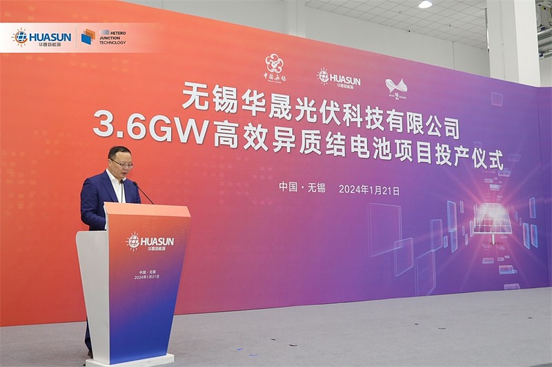 总投资54亿元!华晟3.6GW异质结项目投产 1月21日,无锡华晟3.6GW高效异质结电池项目投产仪式在锡山经济技术开发区隆重举行,这是全球首 ...