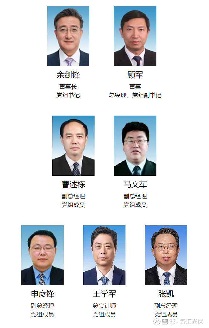 张凯担任中核集团副总经理！ 中核集团网站1月23日消息，中共中央组织部日前下发通知，任命张凯同志为中国核工业集团有限公司党组成员、副总经理 ...