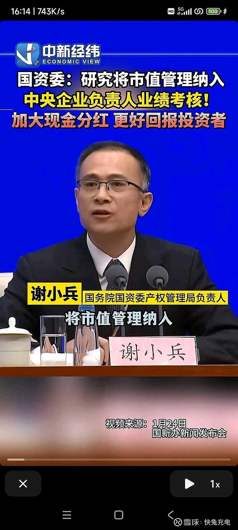 将市值管理纳入央企业绩考核，加大现金分红回报投资者。央企经营指标由“净利润”改为“净资产收益率”，这种转变会改变当前企业...