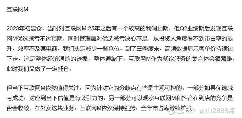 权威揭秘美团外卖事件