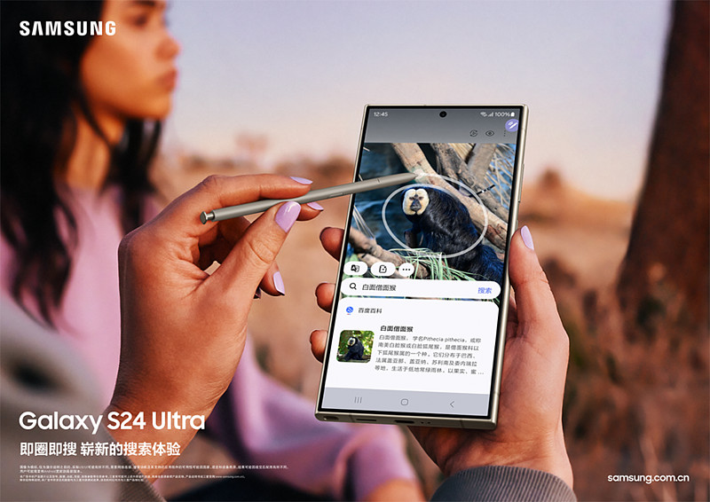 三星Galaxy S24系列中国发布 Galaxy AI塑造智能手机新体验-锋巢网
