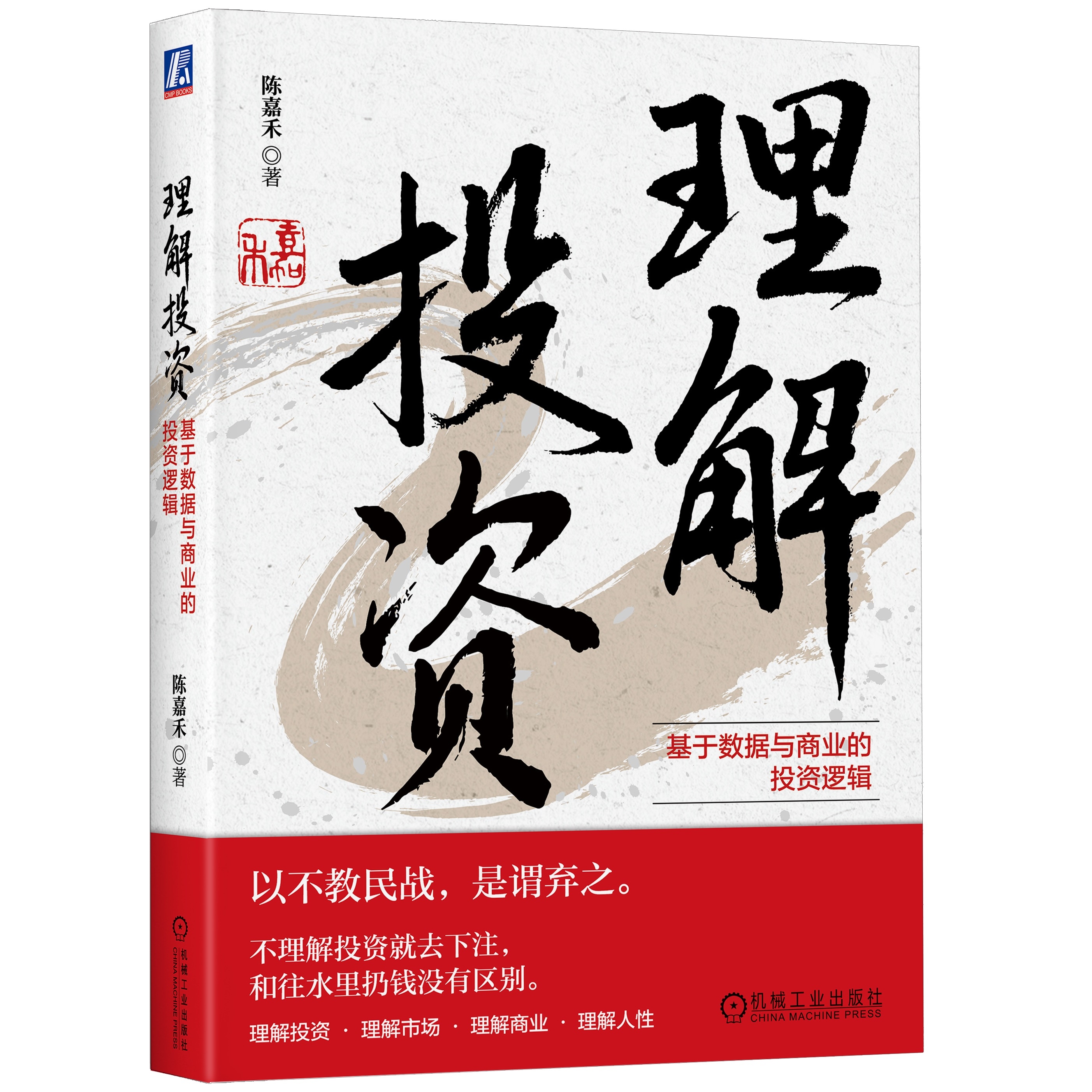 熊市里价值投资者应该做什么陈嘉禾九圜青泉科技首席投资官在资本市场，牛市和熊市都是常见的现象，甚至可以说市场要么是牛市，要么是熊市。就以