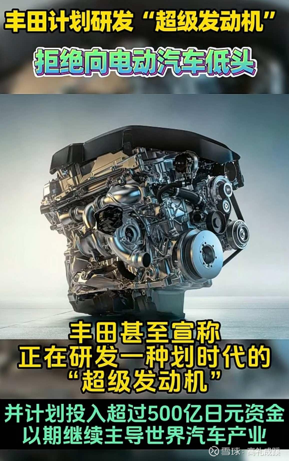 丰田拒绝向电动汽车低头，计划投