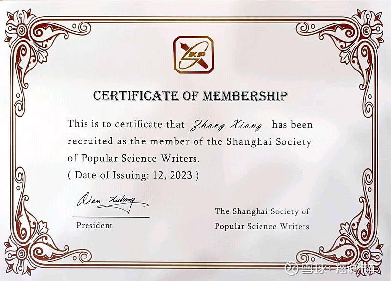 非常荣幸成为上海市科普作家协会