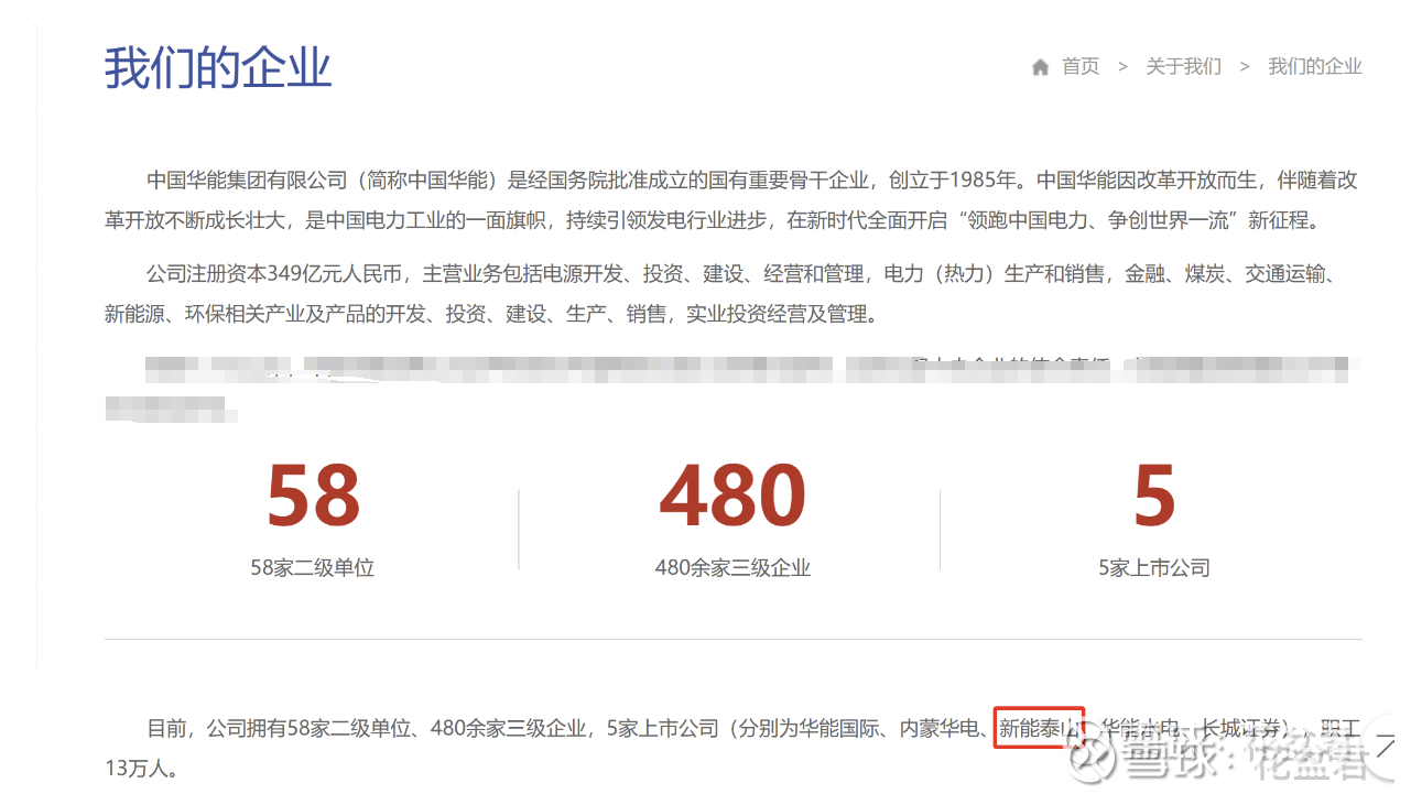 新 能泰山：国改催化的央企千亿能源供应链平台划重点！本轮央企改革题材如何聚焦？国企、央企基金纷纷成立，市值管理纳入对央企负责人的考核，本来央企改革大题材怎么炒？我们...