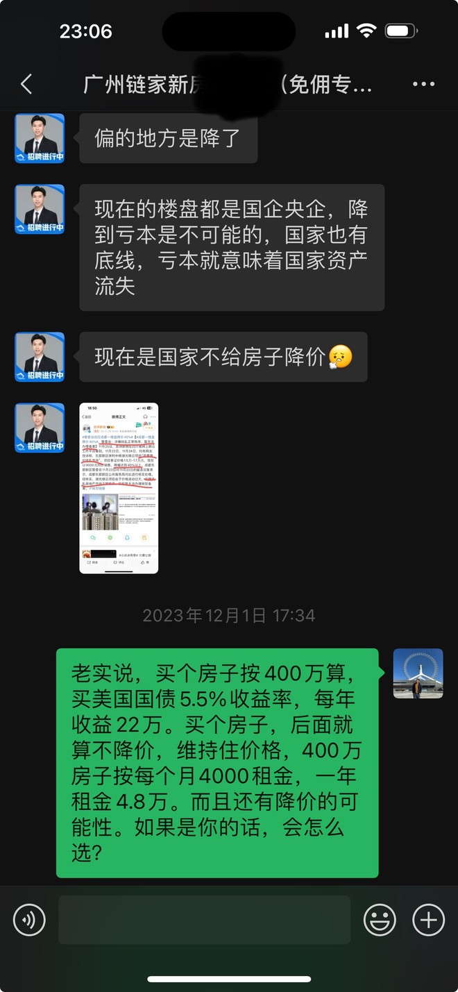 中介想说服我买房，我用数据回复