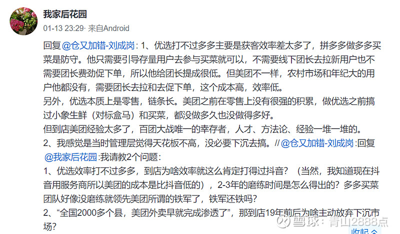 详细解析美团外卖订单