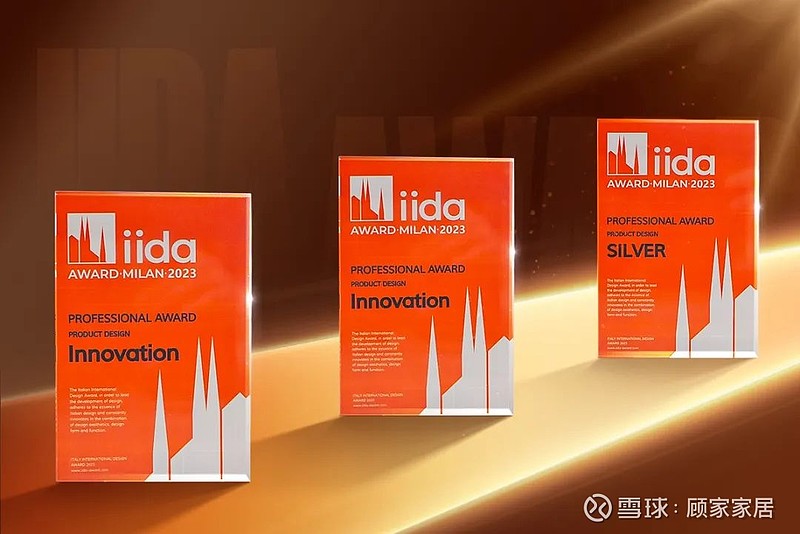 荣耀时刻|顾家家居斩获多项意大利IIDA AWARD国际设计大奖 近日,2023意大利IIDA AWARD国际设计大奖颁奖典礼在全球设计之都 ...