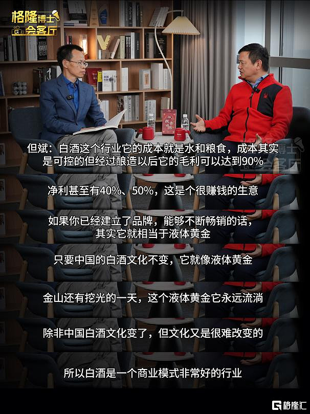 但斌：人生是一个不断学习、奋斗的过程，投资需要保持敏锐的洞察力和持续学习的精神 近日，东方港湾董事长但斌做客《格隆博士会客厅》访谈栏目。作为百 ...