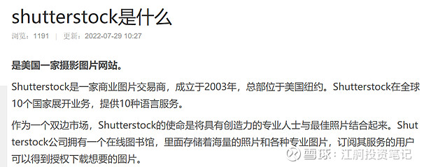 AG真人美图研究系列20-美图收购站酷解读(图2)