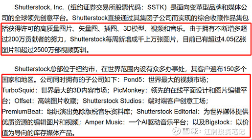 AG真人美图研究系列20-美图收购站酷解读(图3)