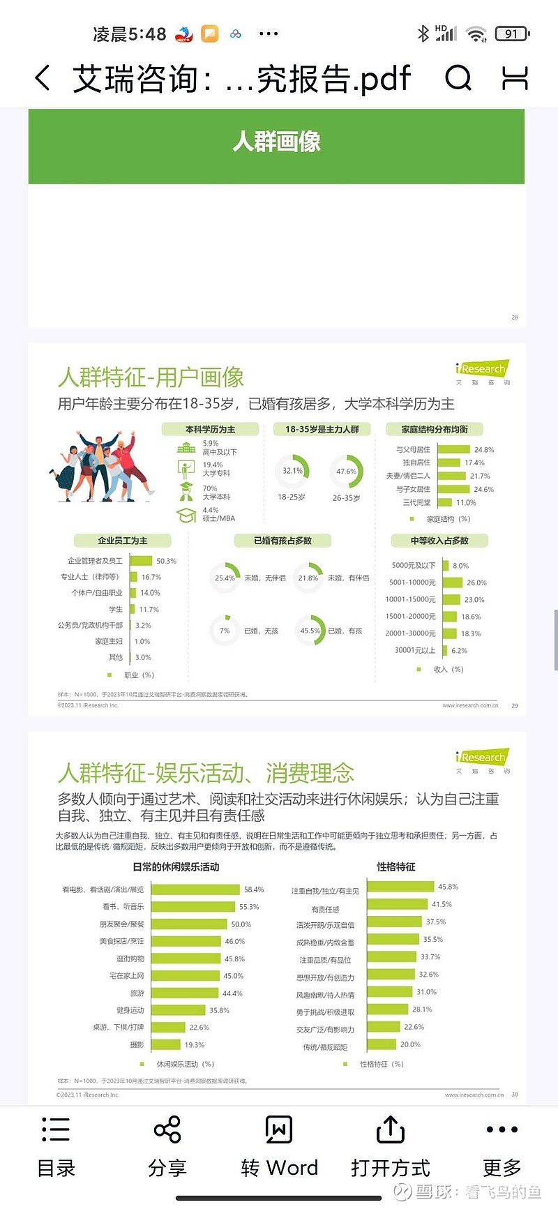 根据育娲人口发布的《中国人口预测报告2023版》，如果没有出台实质有效的鼓励生育政策，中国出生人口将在2025年跌破80...