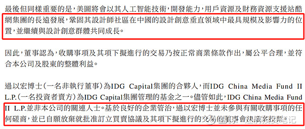 AG真人美图研究系列20-美图收购站酷解读(图7)
