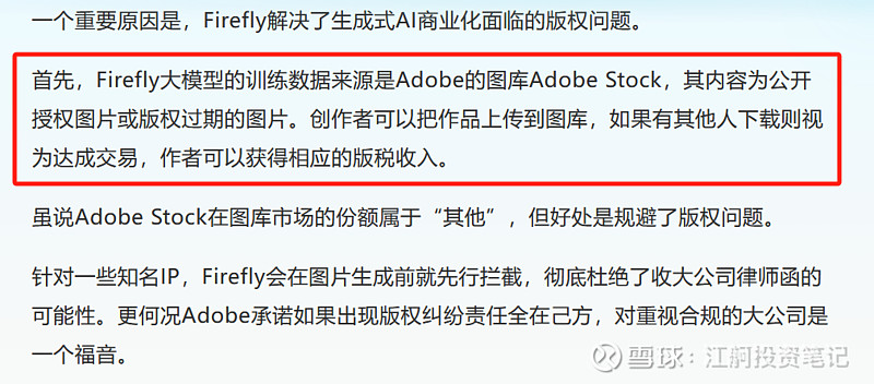 AG真人美图研究系列20-美图收购站酷解读(图11)