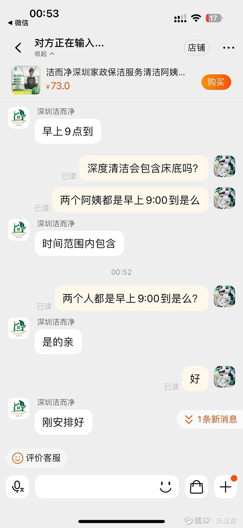 过年真是啥都涨价。<br/>平