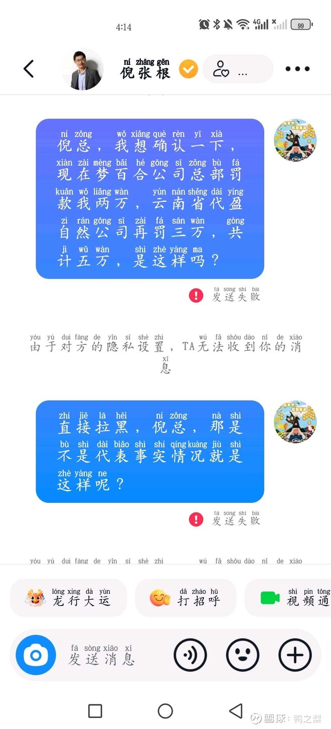 这是他的一贯作风，啧啧啧…<a