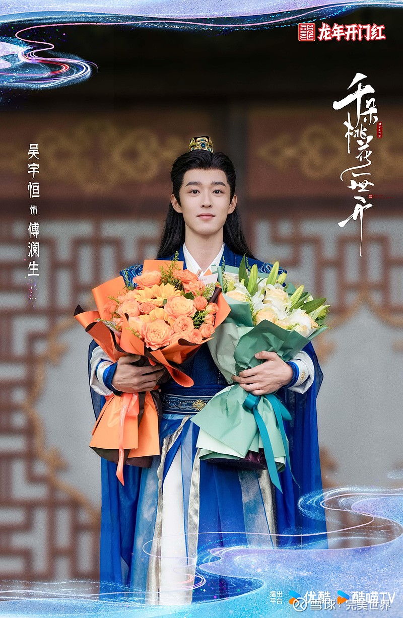 《千朵桃花一世开》官宣杀青 张彬彬孙珍妮戏逢对手上演猫鼠游戏