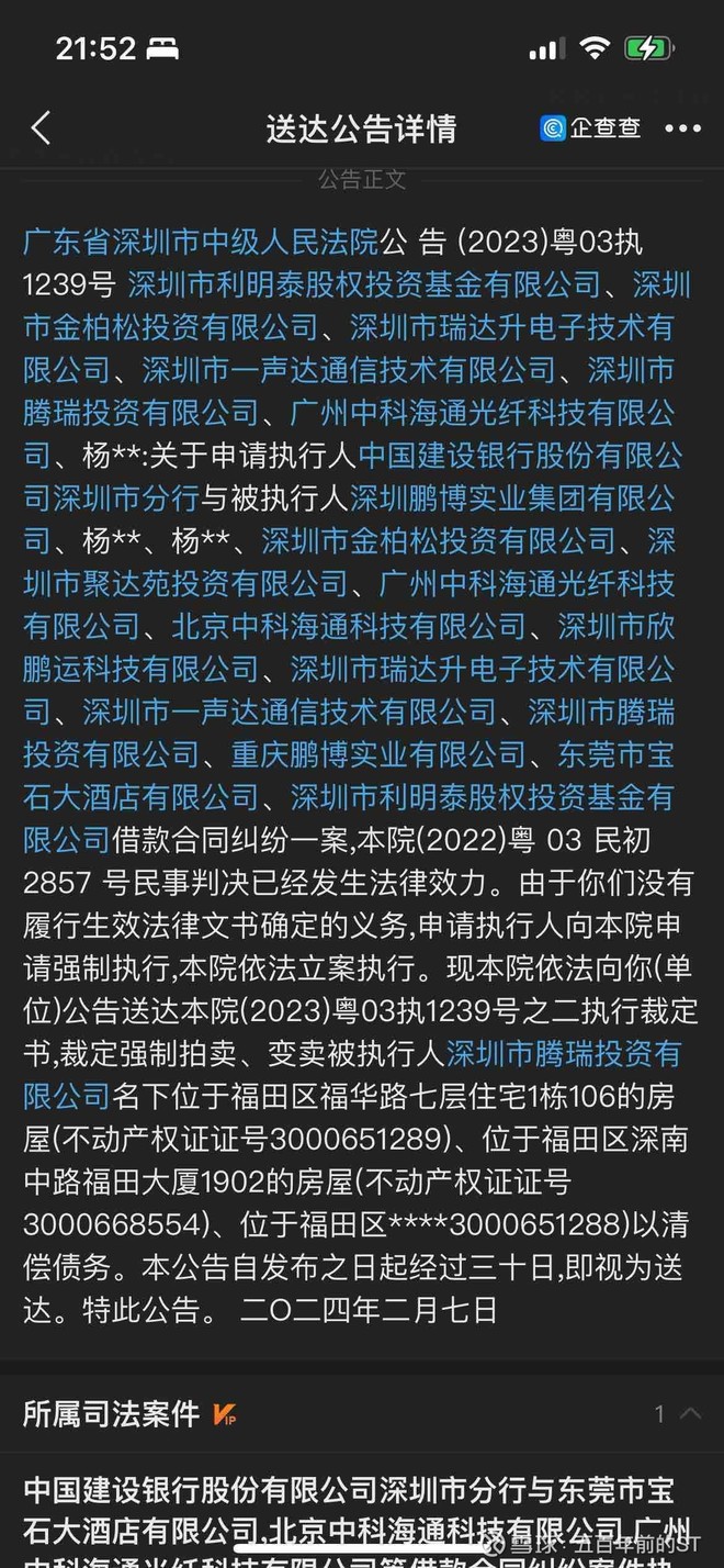 老师，怎么看待卖不动产清还债务