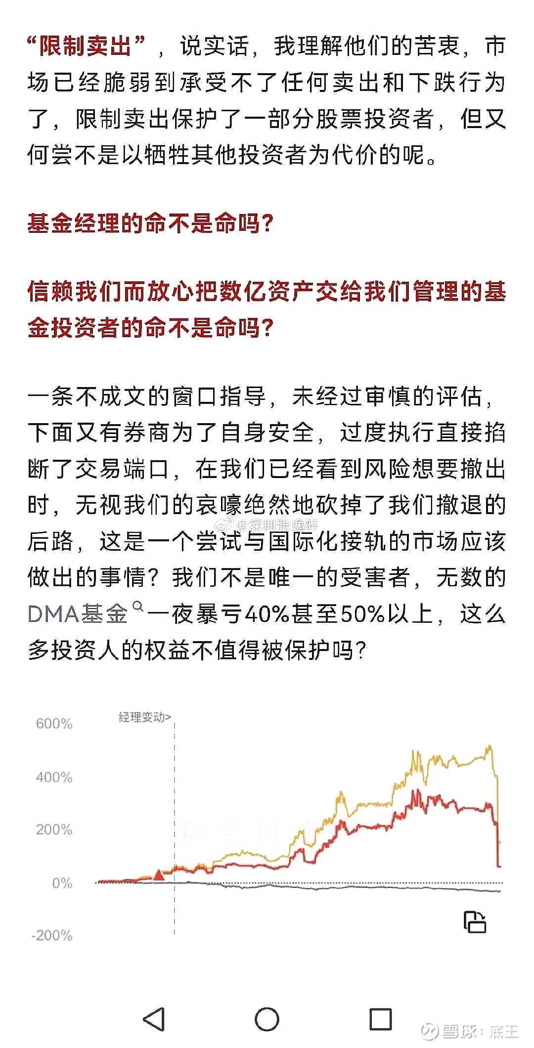 做空A股的下场，不要和A股作对今天朋友圈看到两张截图。其实很简单，股票是拿来涨的，不是你想做空就可以做空 的。我从去年就开始讲了要不惜一切让A股涨。很不...