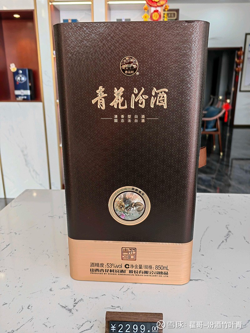 山西汾酒 👉中国🇨🇳酒魂