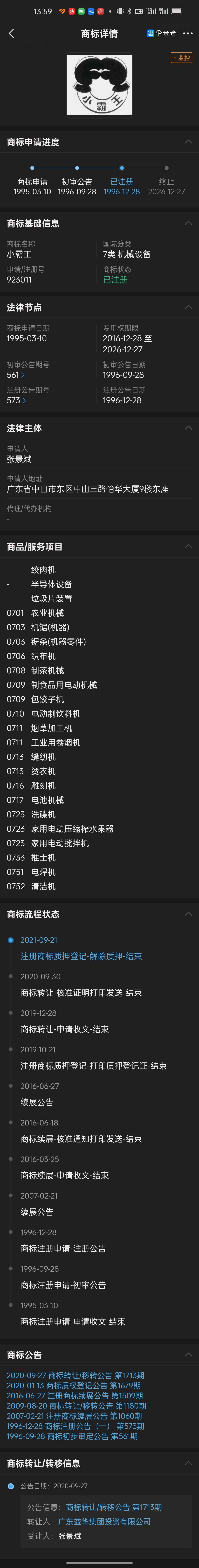 提问 / 上文配图 2