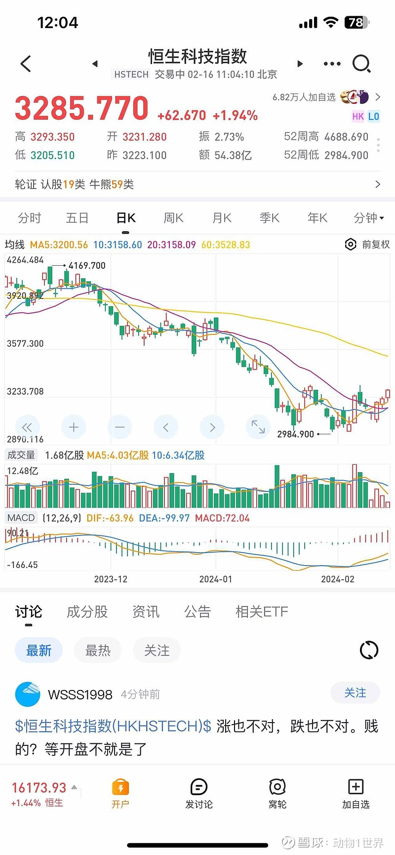 关注的方向、标的】1. 美股AI大超预期，一个是发布了炸裂的sora，利好电影传媒？（预期角度）， 超微电脑一年10...