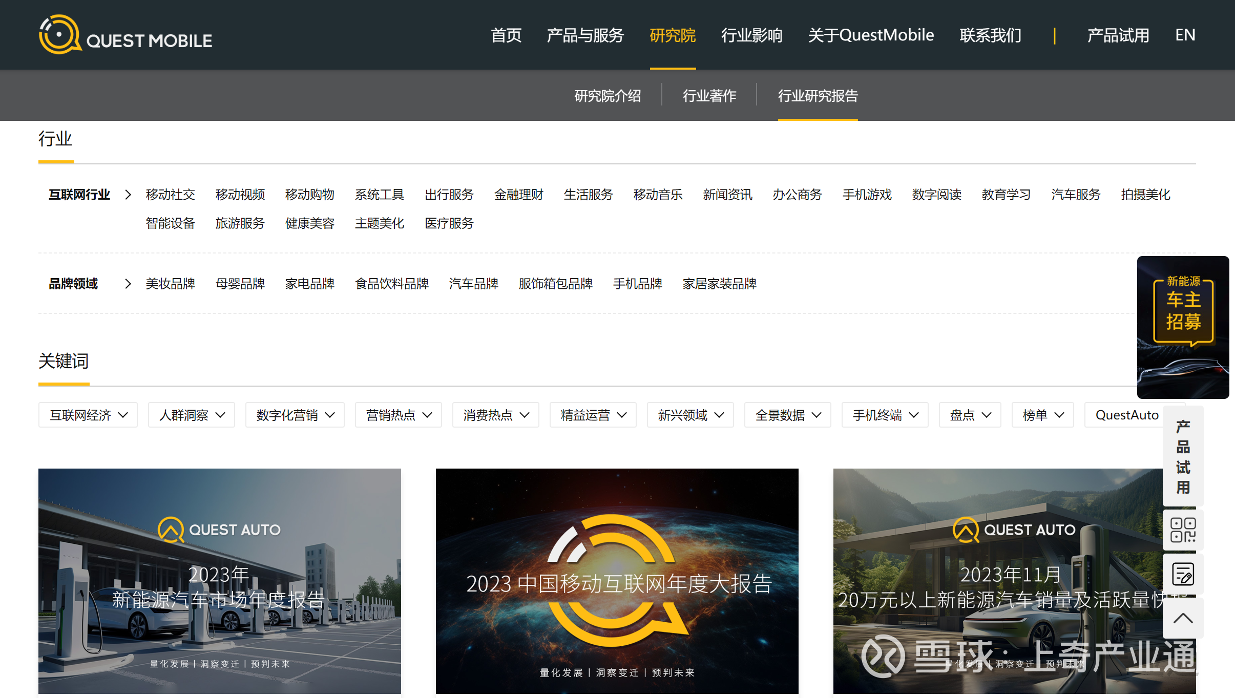 权威行业数据哪里找？20个常用网站分享给你今天给大家分享20个行业数据网站，无论是做数据分析 报告、写论文，还是快速了解某个行业、做市场调研都可以作为参考：1、Qu...