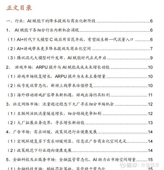 二、应用《绝地求生盘古内部辅助》的原因