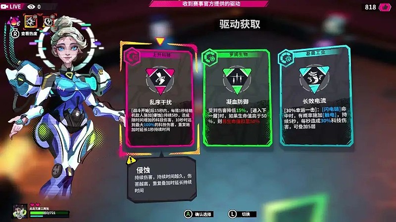 了一款赛博刷宝肉鸽 前段时间,steam上的一款国产单机游戏《数字魅影