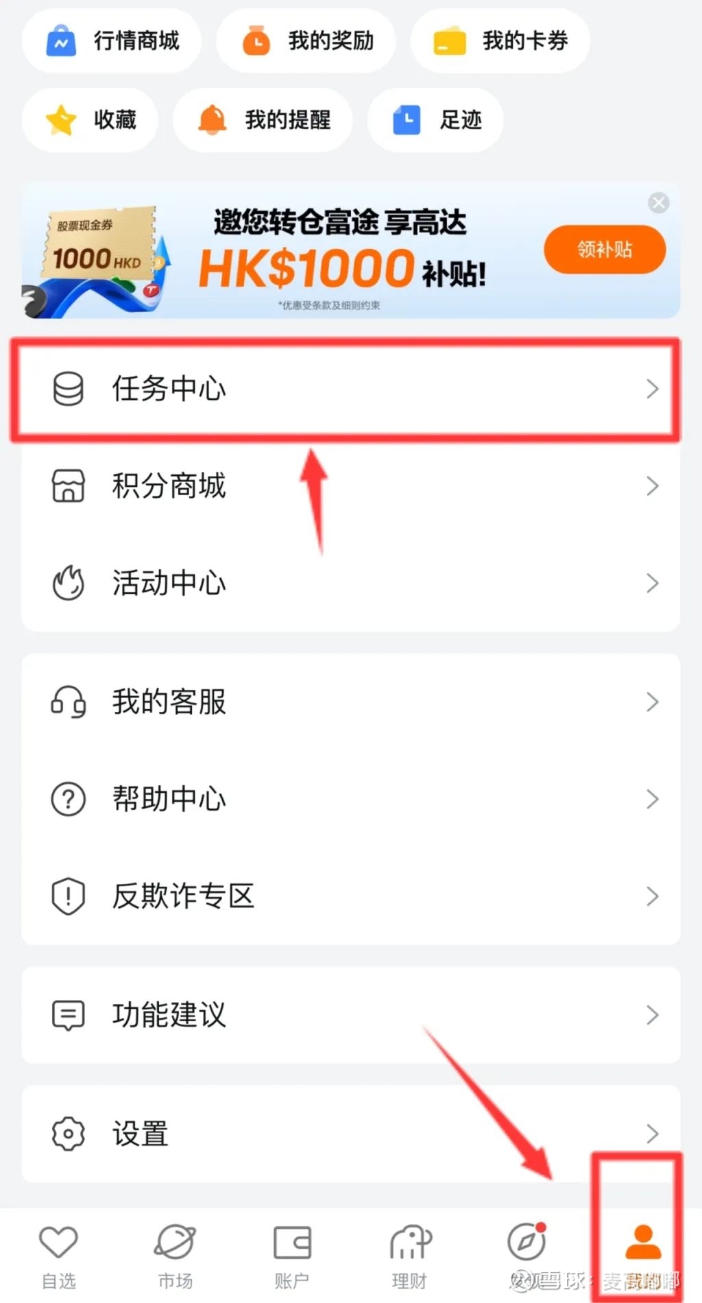 开通港股自动申购赎回功能+积分兑换礼品指南（2024年2月20日文）开通自动申购赎回指南+ 积分兑换礼品指南#雪球星计划# @今日话题步骤1：开通富途 牛牛港股...