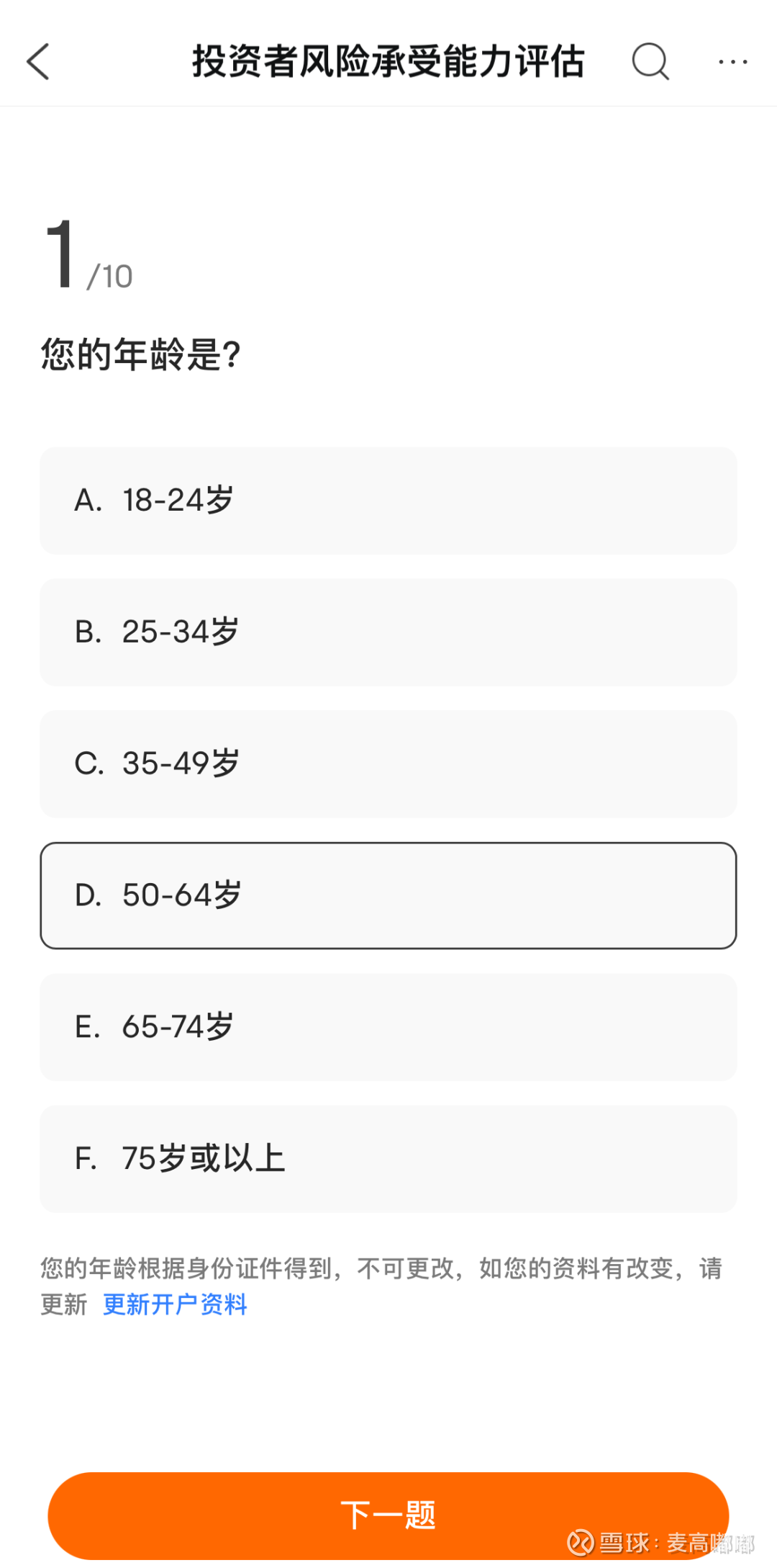 开通港股自动申购赎回功能+积分兑换礼品指南（2024年2月20日文）开通自动申购赎回指南+ 积分兑换礼品指南#雪球星计划# @今日话题步骤1：开通富途 牛牛港股...