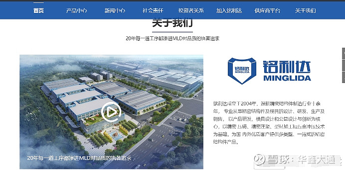 深圳警队采购问界M7作为警车， 铭利达直接受益！最新消息面：深圳 ...