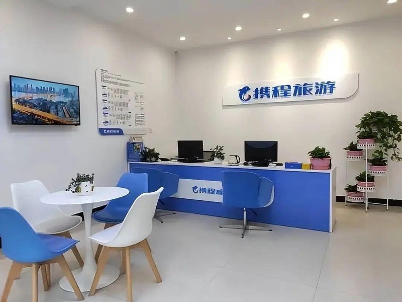 技术打底服务为王携程2023年高质量增长背后自有逻辑