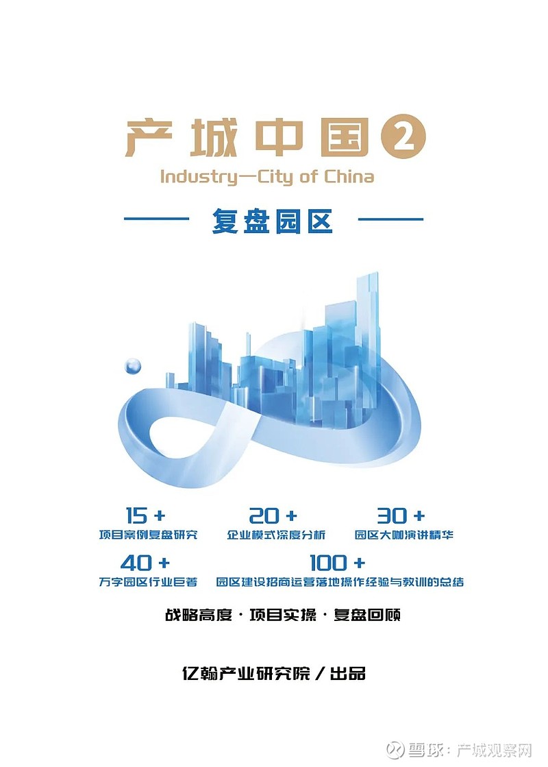 天瑞金115亿竞得<strong><mark>佛山</mark></strong>禅城工业用地联东莆田涵江项目开工一周招商要闻